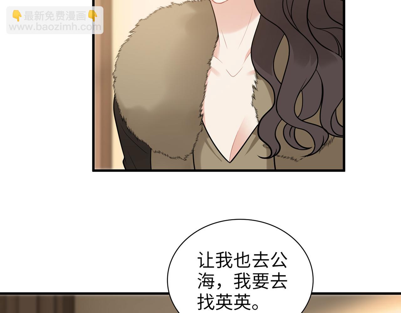 🍱闪婚总裁契约妻 第530话 我们永远是一家人 第29页