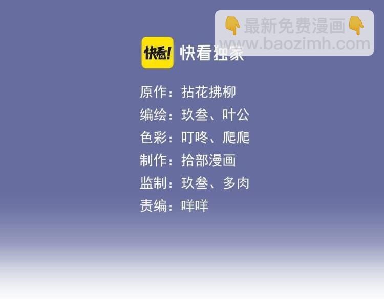🍱闪婚总裁契约妻 第530话 我们永远是一家人 第3页