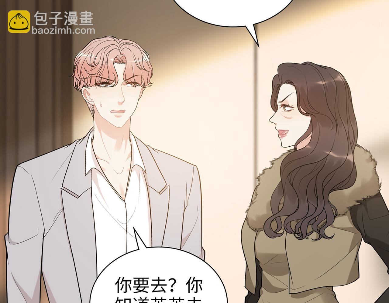 🍱闪婚总裁契约妻 第530话 我们永远是一家人 第30页