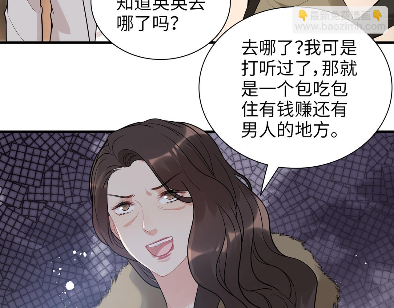 🍱闪婚总裁契约妻 第530话 我们永远是一家人 第31页