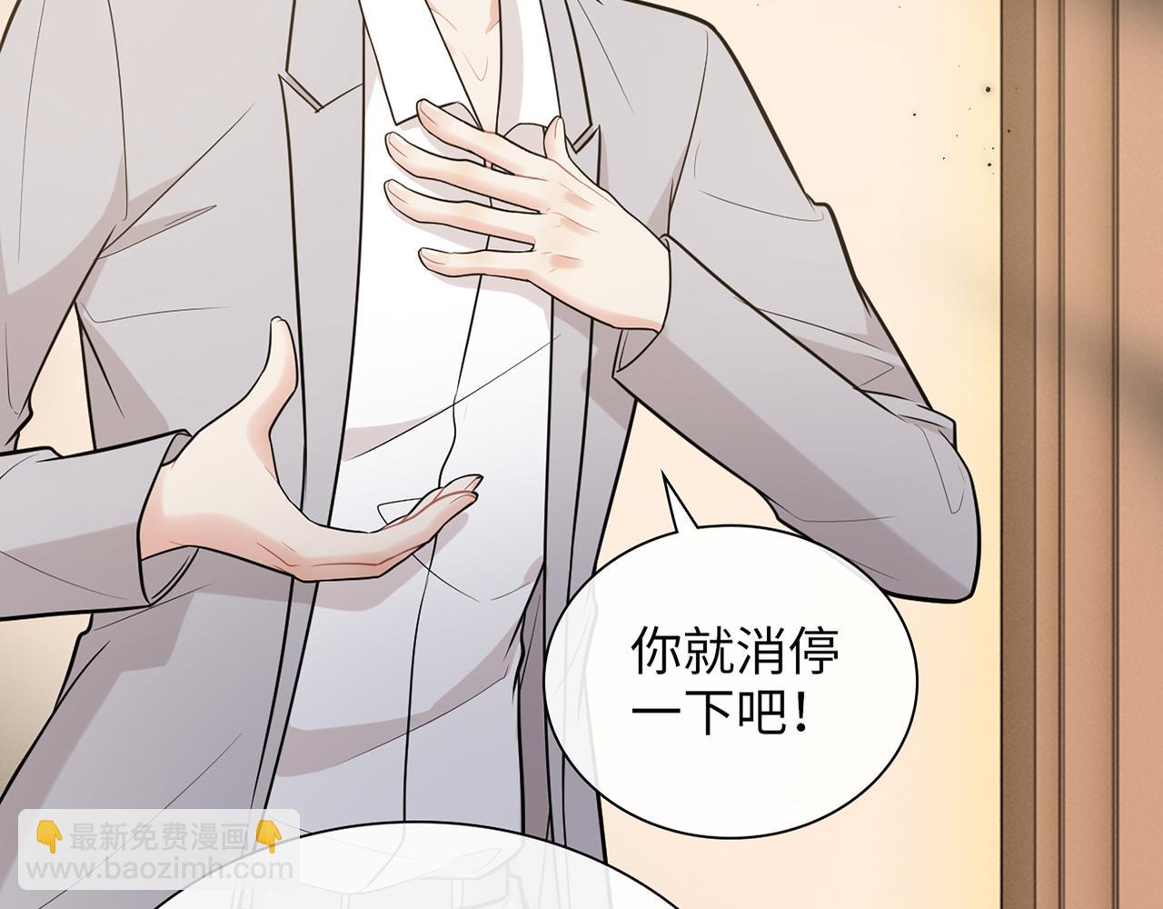 🍱闪婚总裁契约妻 第530话 我们永远是一家人 第35页