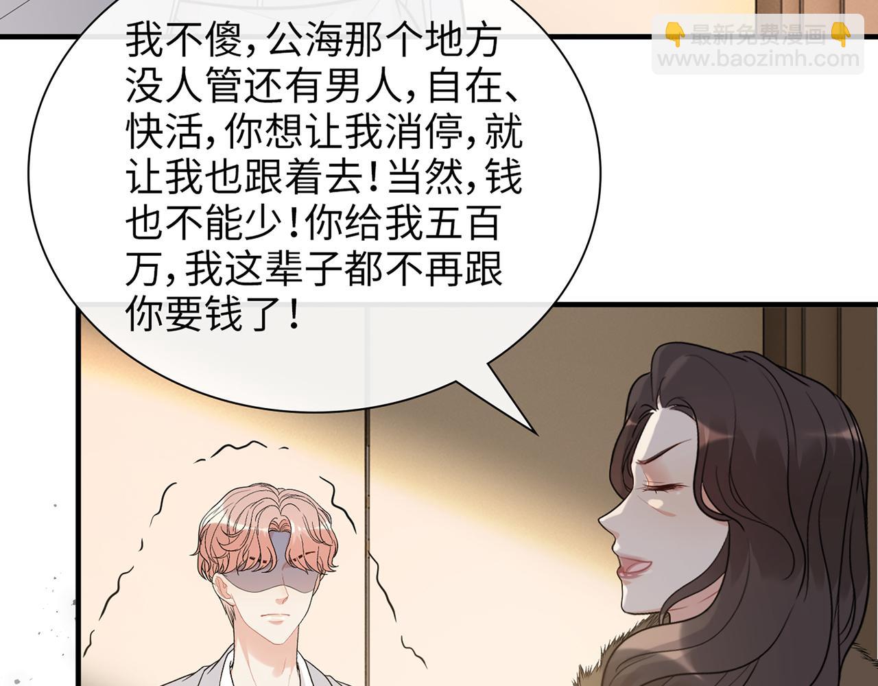 🍱闪婚总裁契约妻 第530话 我们永远是一家人 第36页