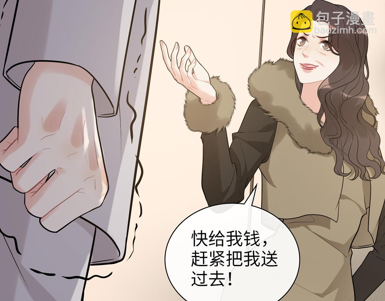 🍱闪婚总裁契约妻 第530话 我们永远是一家人 第40页