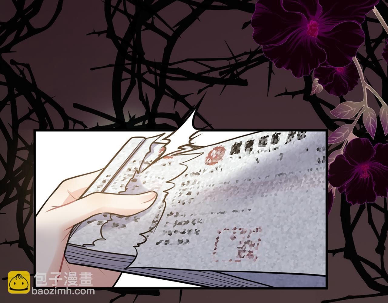 🍱闪婚总裁契约妻 第530话 我们永远是一家人 第44页