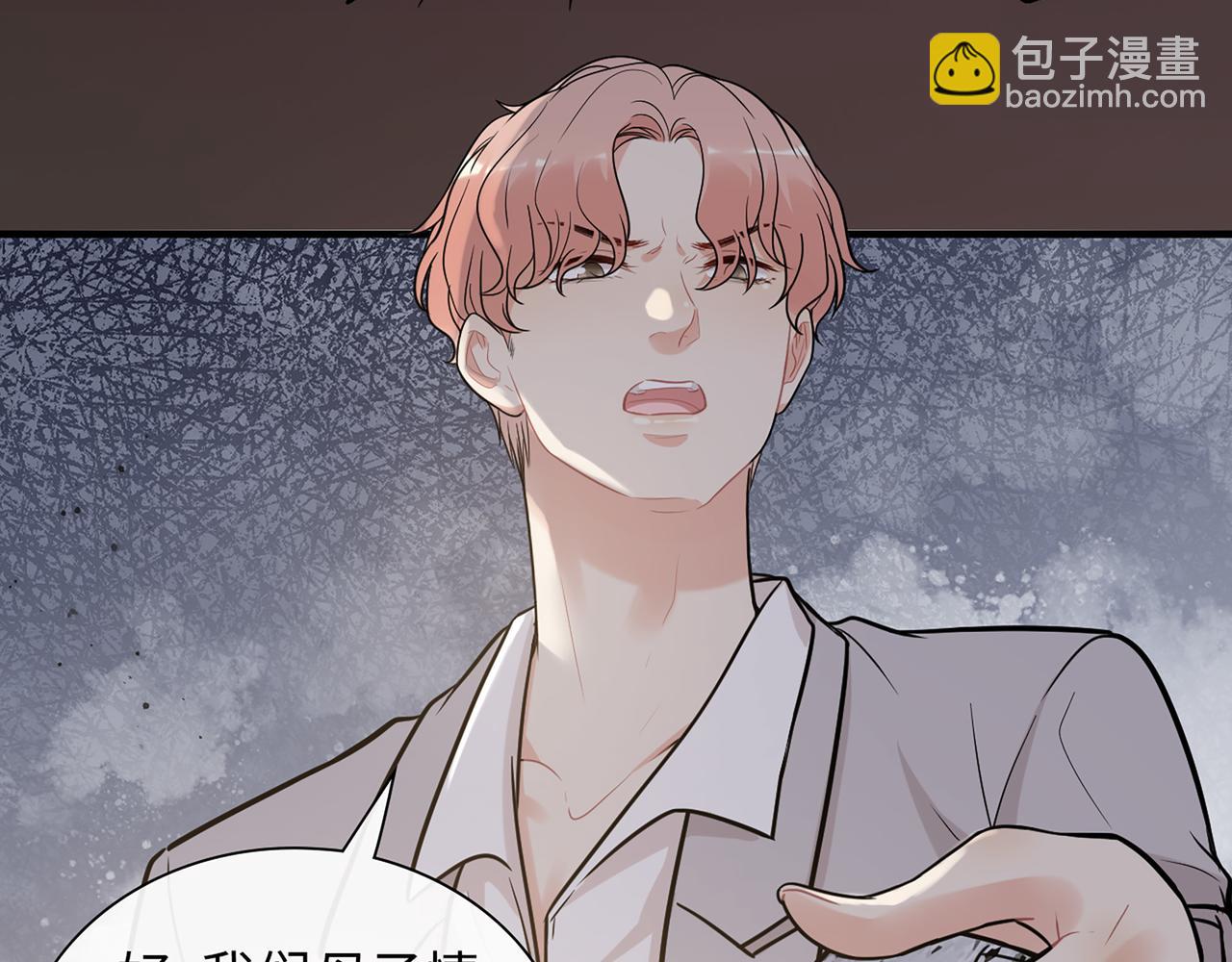 🍱闪婚总裁契约妻 第530话 我们永远是一家人 第45页