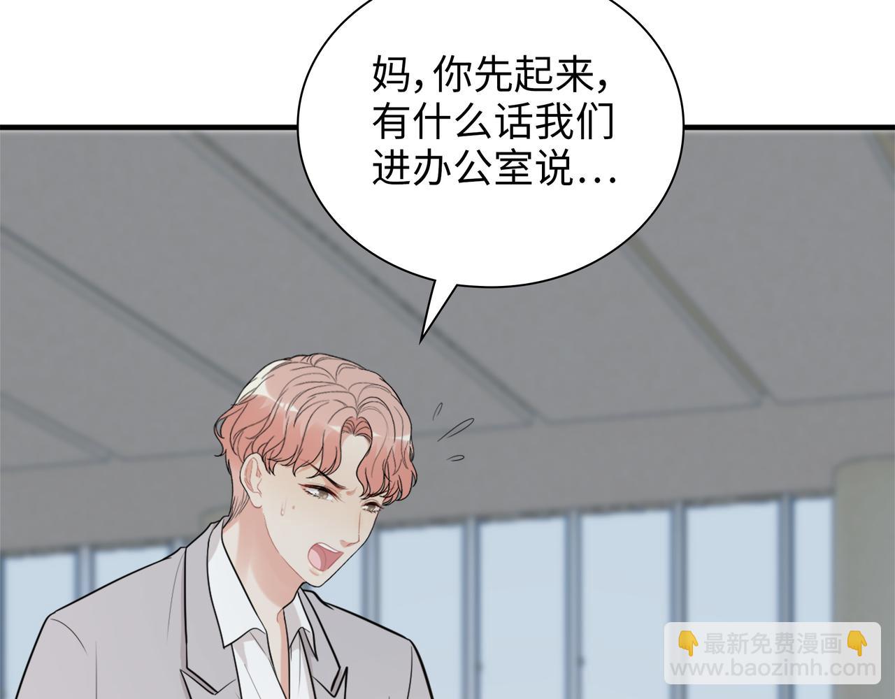 🍱闪婚总裁契约妻 第530话 我们永远是一家人 第8页