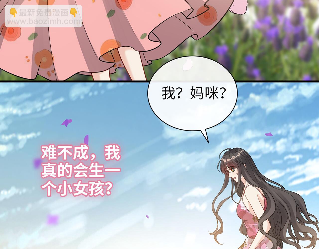🍱闪婚总裁契约妻 第532话 尹家第一帅！ 第15页