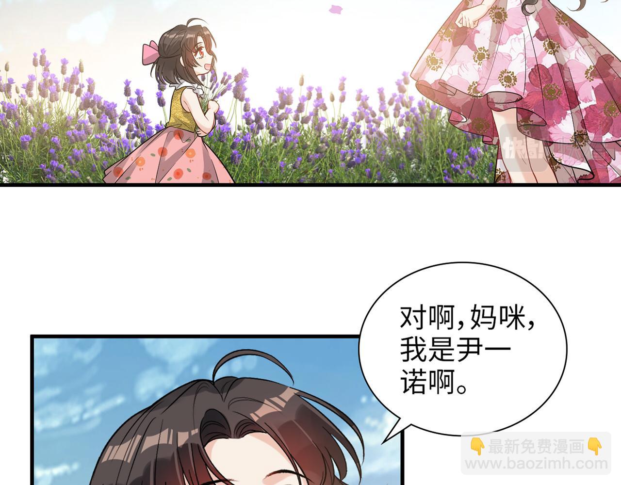 🍱闪婚总裁契约妻 第532话 尹家第一帅！ 第16页