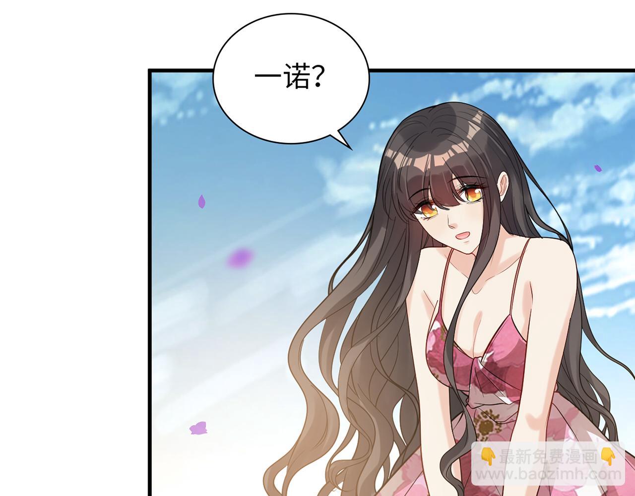 🍱闪婚总裁契约妻 第532话 尹家第一帅！ 第18页