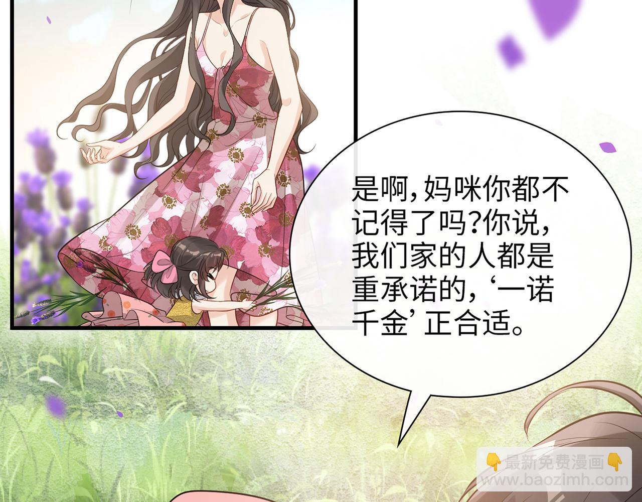 🍱闪婚总裁契约妻 第532话 尹家第一帅！ 第21页