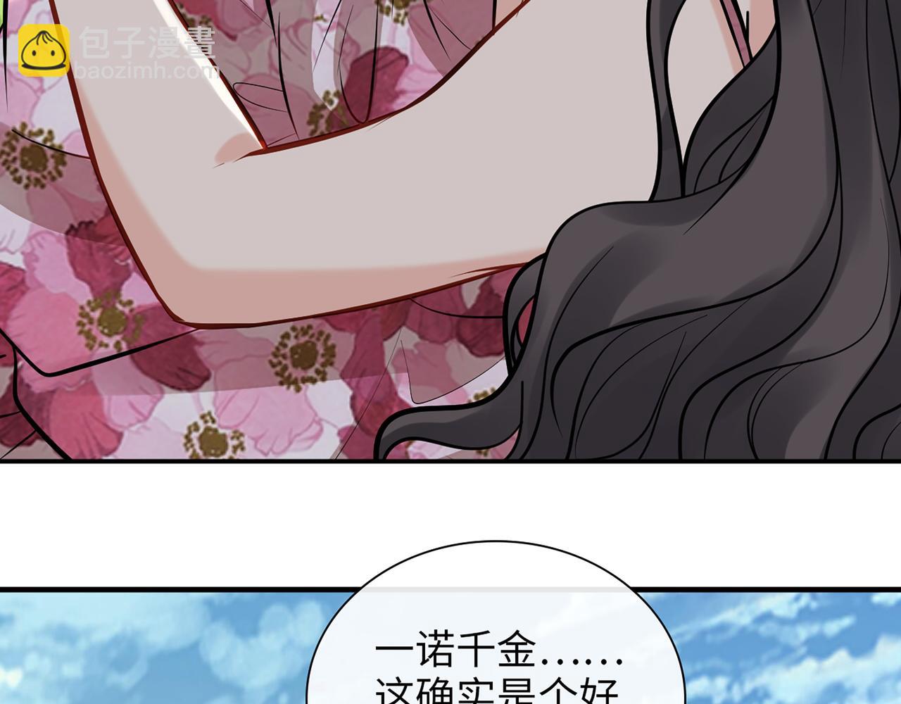 🍱闪婚总裁契约妻 第532话 尹家第一帅！ 第23页