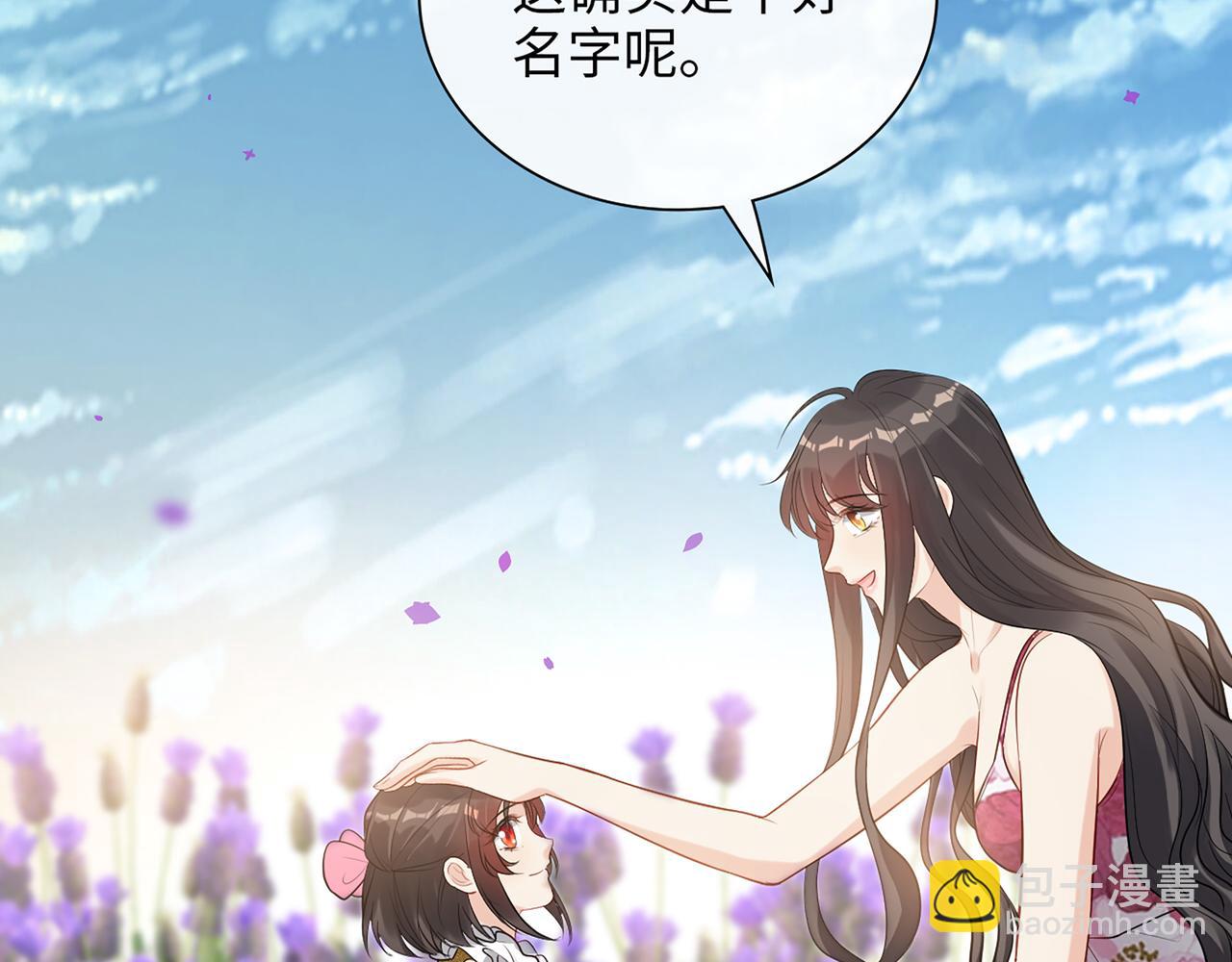 🍱闪婚总裁契约妻 第532话 尹家第一帅！ 第24页