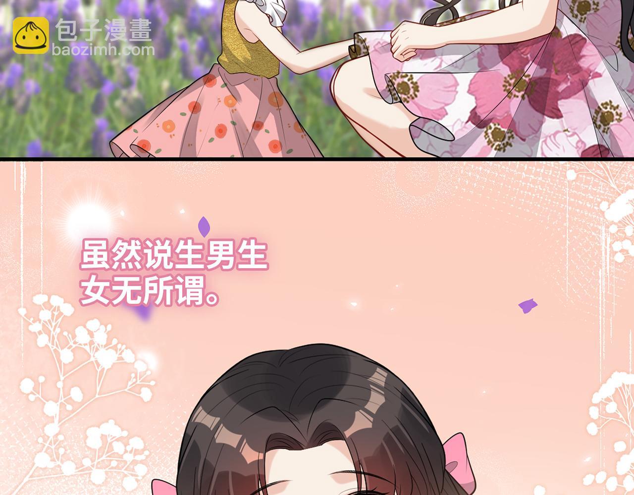 🍱闪婚总裁契约妻 第532话 尹家第一帅！ 第25页