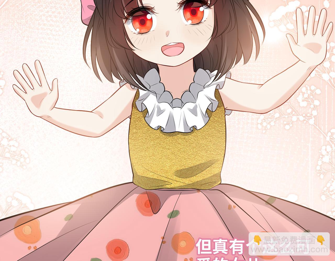 🍱闪婚总裁契约妻 第532话 尹家第一帅！ 第26页
