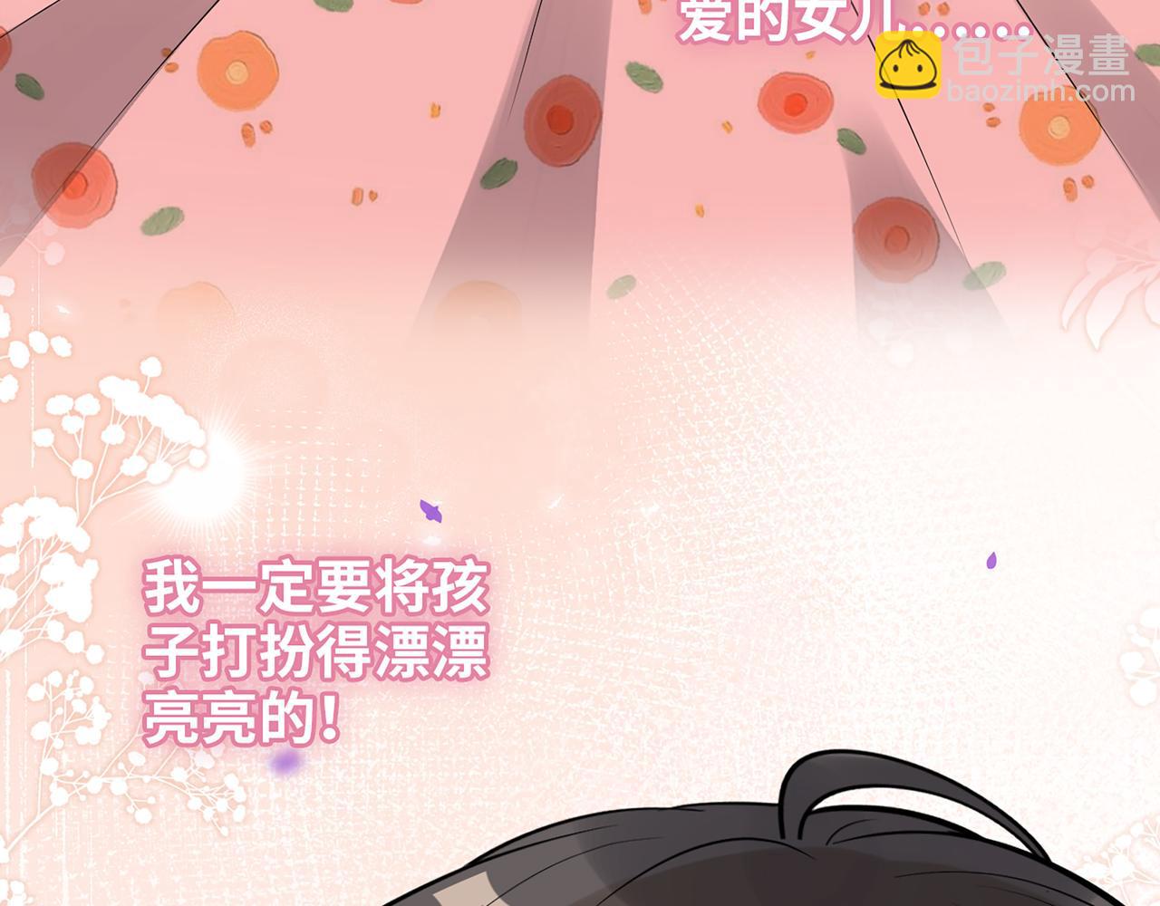 🍱闪婚总裁契约妻 第532话 尹家第一帅！ 第27页