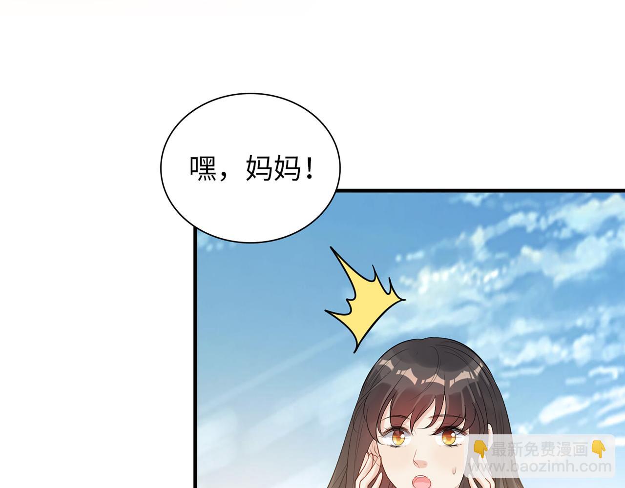 🍱闪婚总裁契约妻 第532话 尹家第一帅！ 第29页