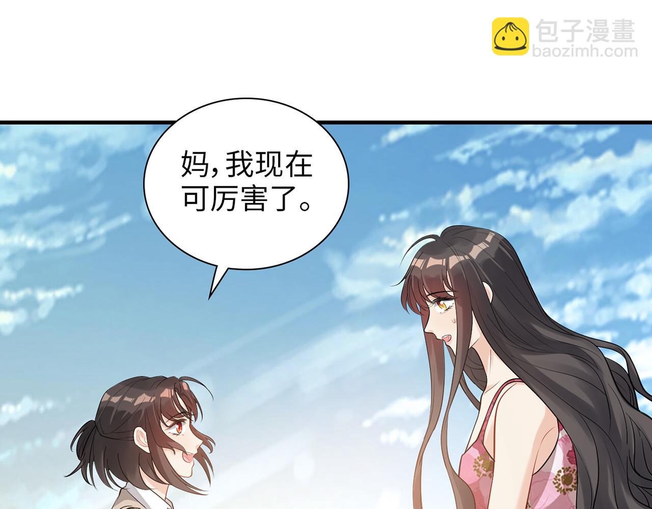 🍱闪婚总裁契约妻 第532话 尹家第一帅！ 第36页