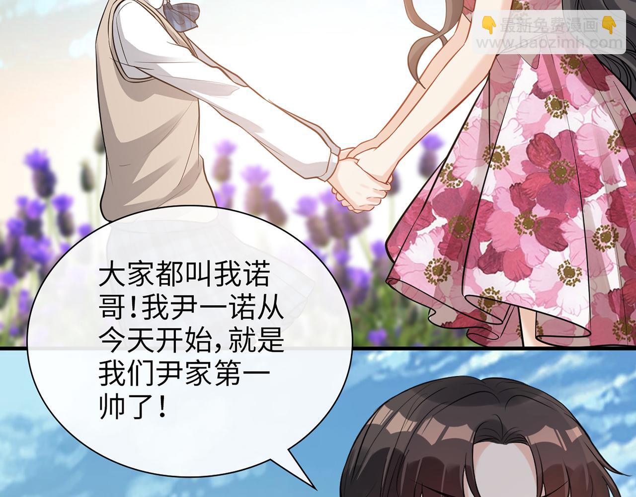 🍱闪婚总裁契约妻 第532话 尹家第一帅！ 第37页