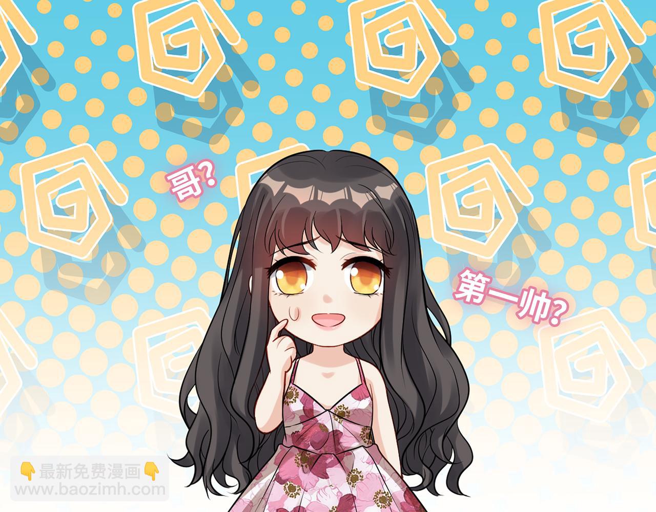 🍱闪婚总裁契约妻 第532话 尹家第一帅！ 第41页