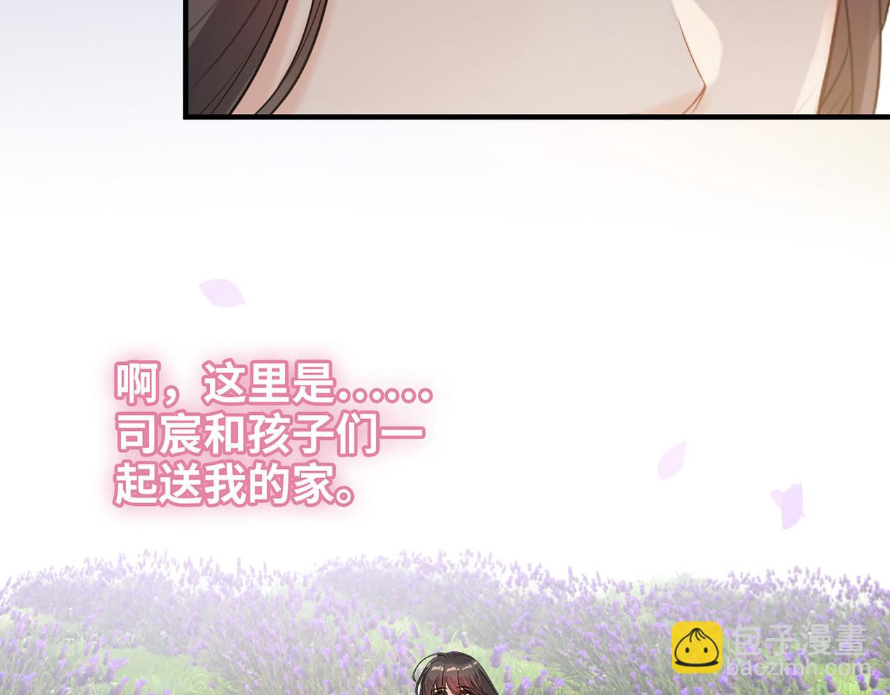 🍱闪婚总裁契约妻 第532话 尹家第一帅！ 第9页