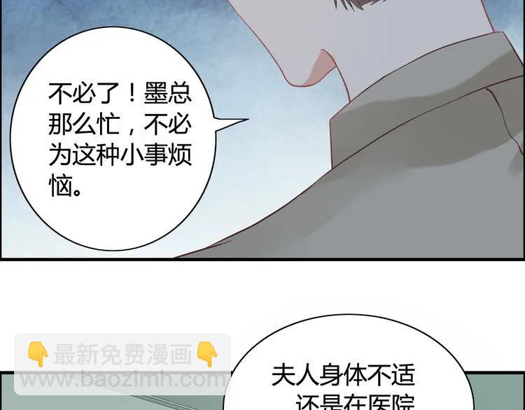 🍱闪婚总裁契约妻 第54话 终于要见面了 第12页