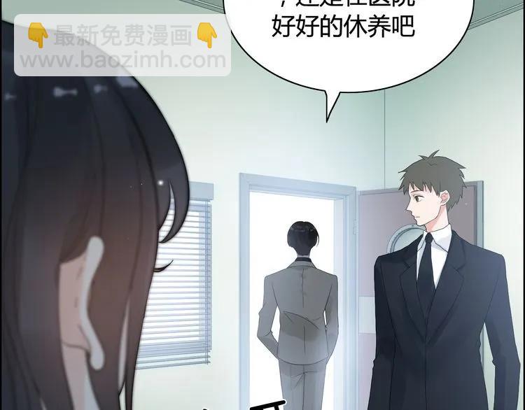 🍱闪婚总裁契约妻 第54话 终于要见面了 第13页