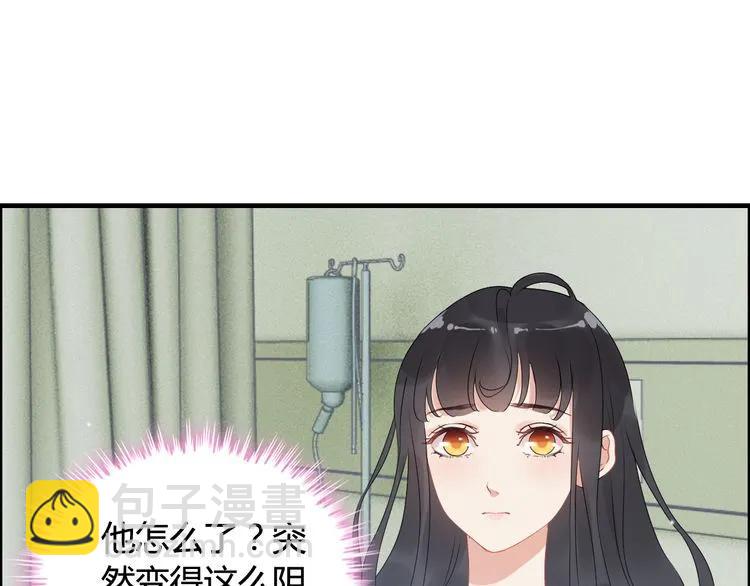 🍱闪婚总裁契约妻 第54话 终于要见面了 第15页