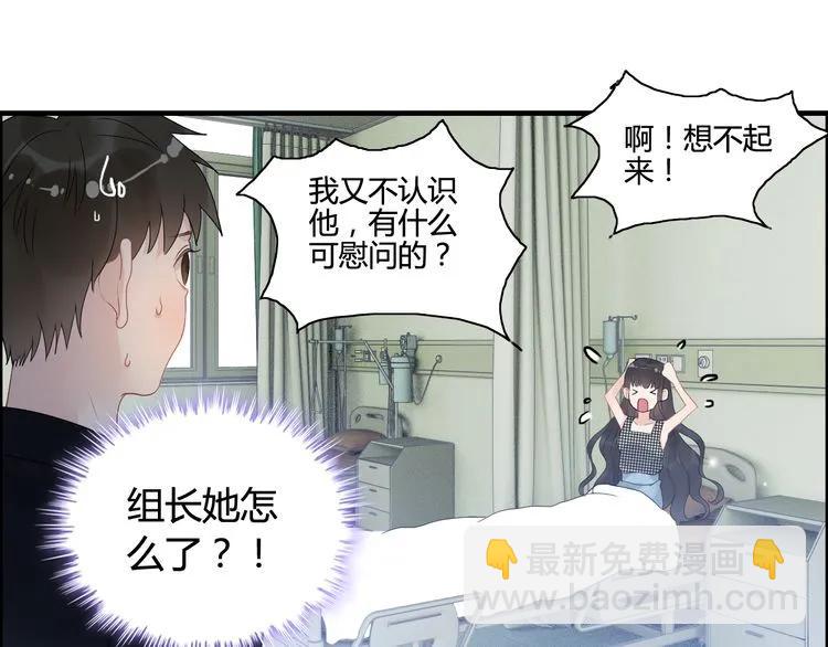 🍱闪婚总裁契约妻 第54话 终于要见面了 第18页