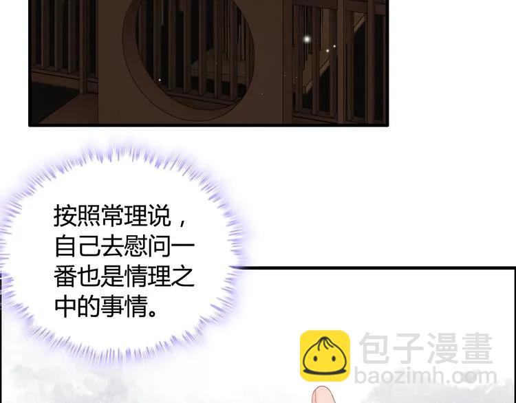 🍱闪婚总裁契约妻 第54话 终于要见面了 第21页