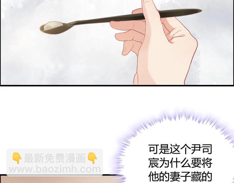 🍱闪婚总裁契约妻 第54话 终于要见面了 第22页