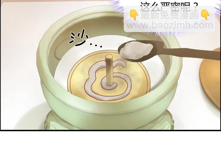 🍱闪婚总裁契约妻 第54话 终于要见面了 第23页