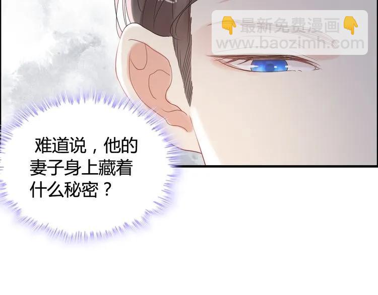 🍱闪婚总裁契约妻 第54话 终于要见面了 第29页