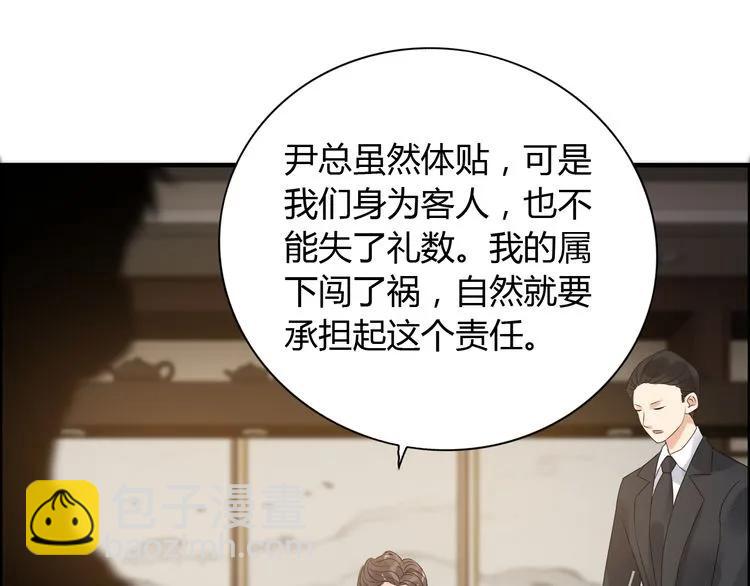 🍱闪婚总裁契约妻 第54话 终于要见面了 第30页