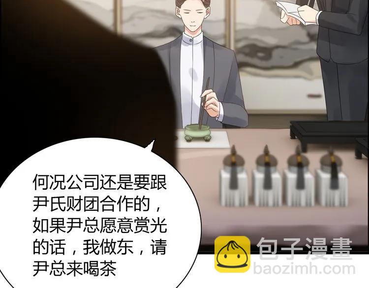🍱闪婚总裁契约妻 第54话 终于要见面了 第31页