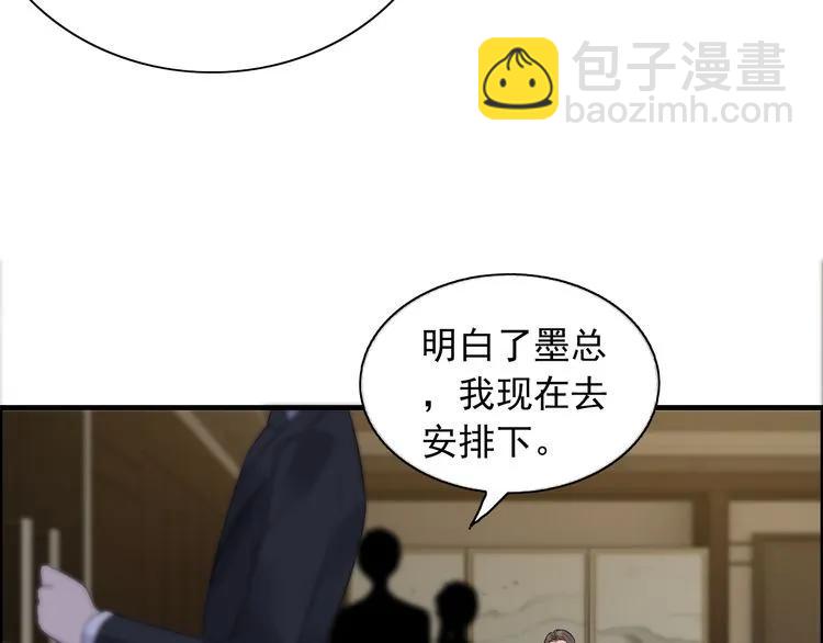 🍱闪婚总裁契约妻 第54话 终于要见面了 第32页
