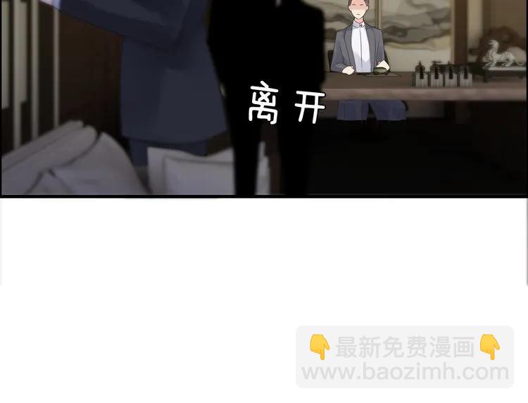🍱闪婚总裁契约妻 第54话 终于要见面了 第33页