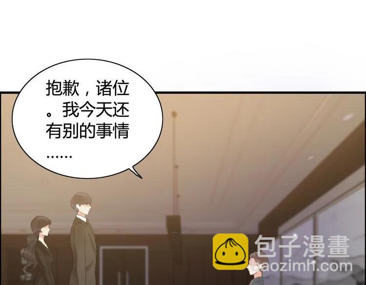 🍱闪婚总裁契约妻 第54话 终于要见面了 第34页