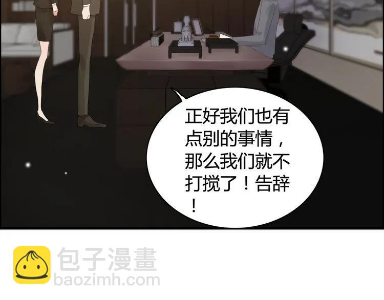 🍱闪婚总裁契约妻 第54话 终于要见面了 第35页