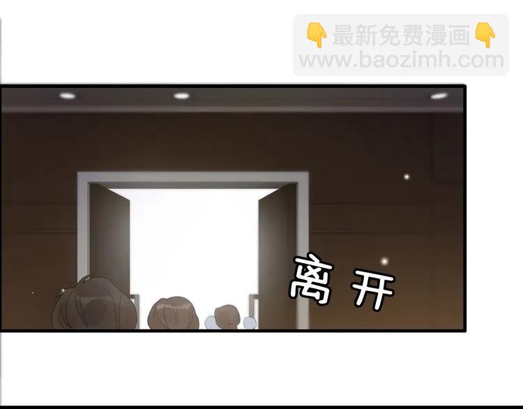 🍱闪婚总裁契约妻 第54话 终于要见面了 第36页