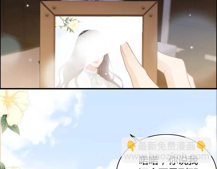 🍱闪婚总裁契约妻 第54话 终于要见面了 第40页