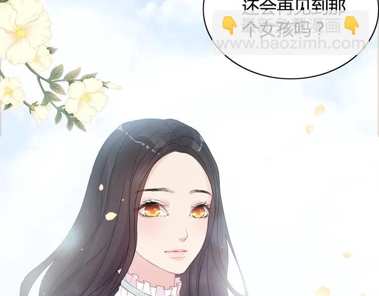 🍱闪婚总裁契约妻 第54话 终于要见面了 第41页