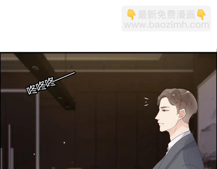 🍱闪婚总裁契约妻 第54话 终于要见面了 第46页