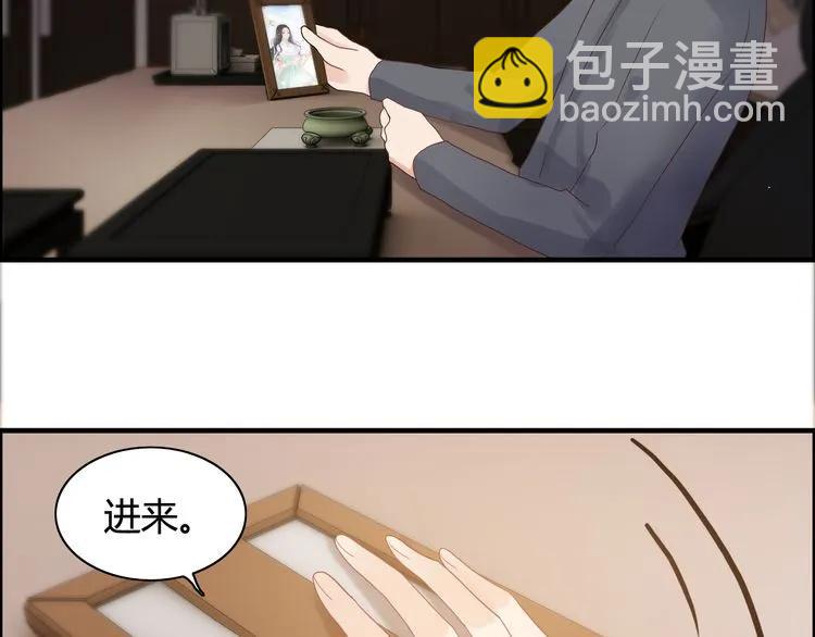 🍱闪婚总裁契约妻 第54话 终于要见面了 第47页