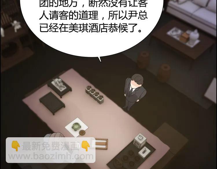 🍱闪婚总裁契约妻 第54话 终于要见面了 第49页