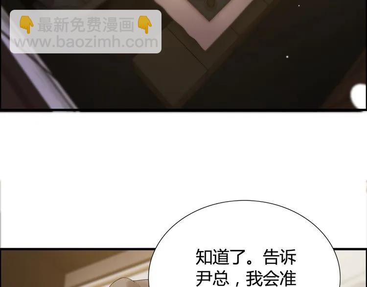 🍱闪婚总裁契约妻 第54话 终于要见面了 第50页
