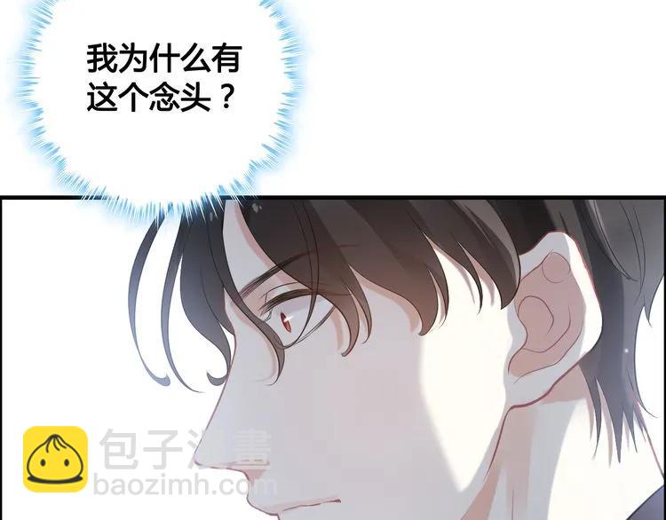 🍱闪婚总裁契约妻 第54话 终于要见面了 第6页