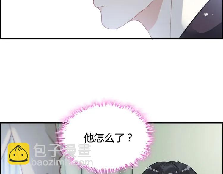 🍱闪婚总裁契约妻 第54话 终于要见面了 第7页