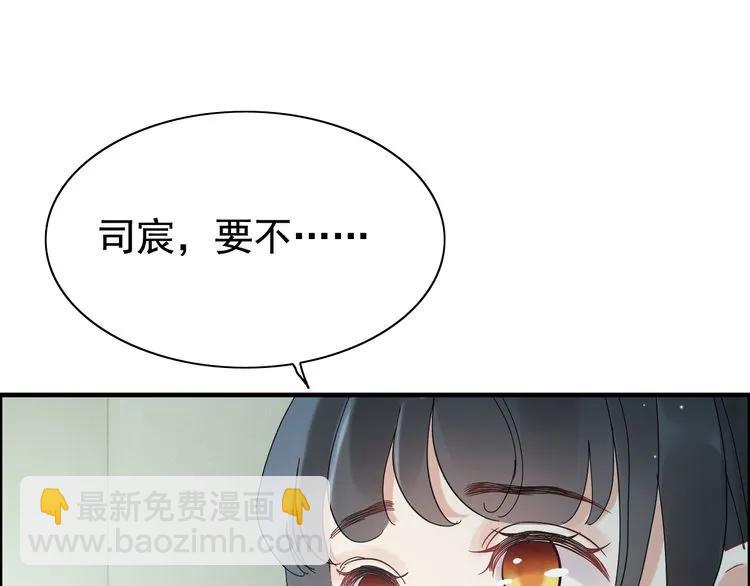 🍱闪婚总裁契约妻 第54话 终于要见面了 第9页