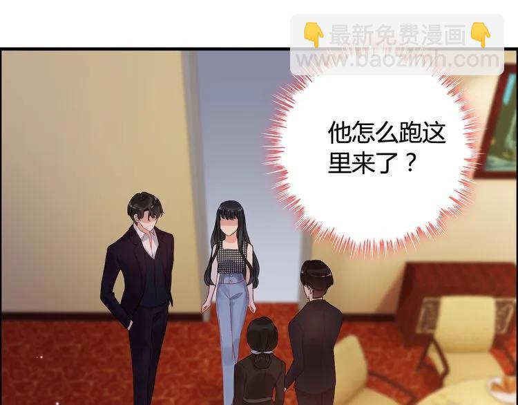 🍱闪婚总裁契约妻 第58话 出口伤人 第14页