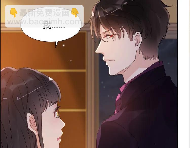 🍱闪婚总裁契约妻 第58话 出口伤人 第16页